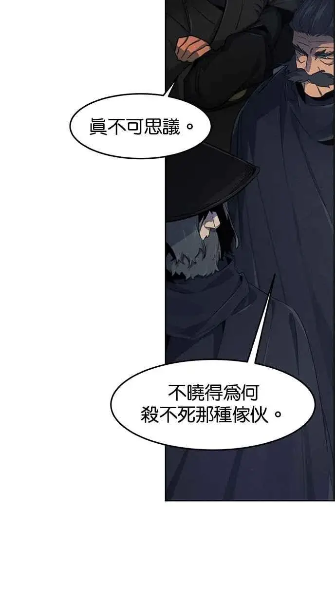 漫画《狂魔重生》第133话第17张图