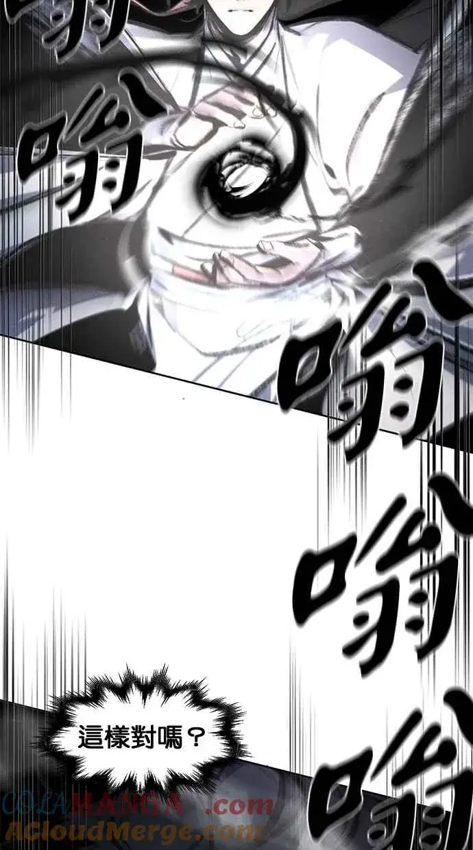 漫画《狂魔重生》第133话第25张图