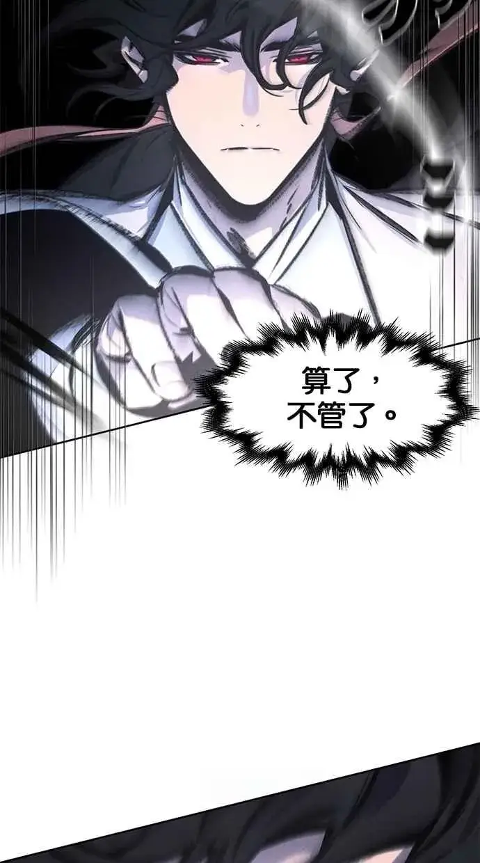 漫画《狂魔重生》第133话第26张图