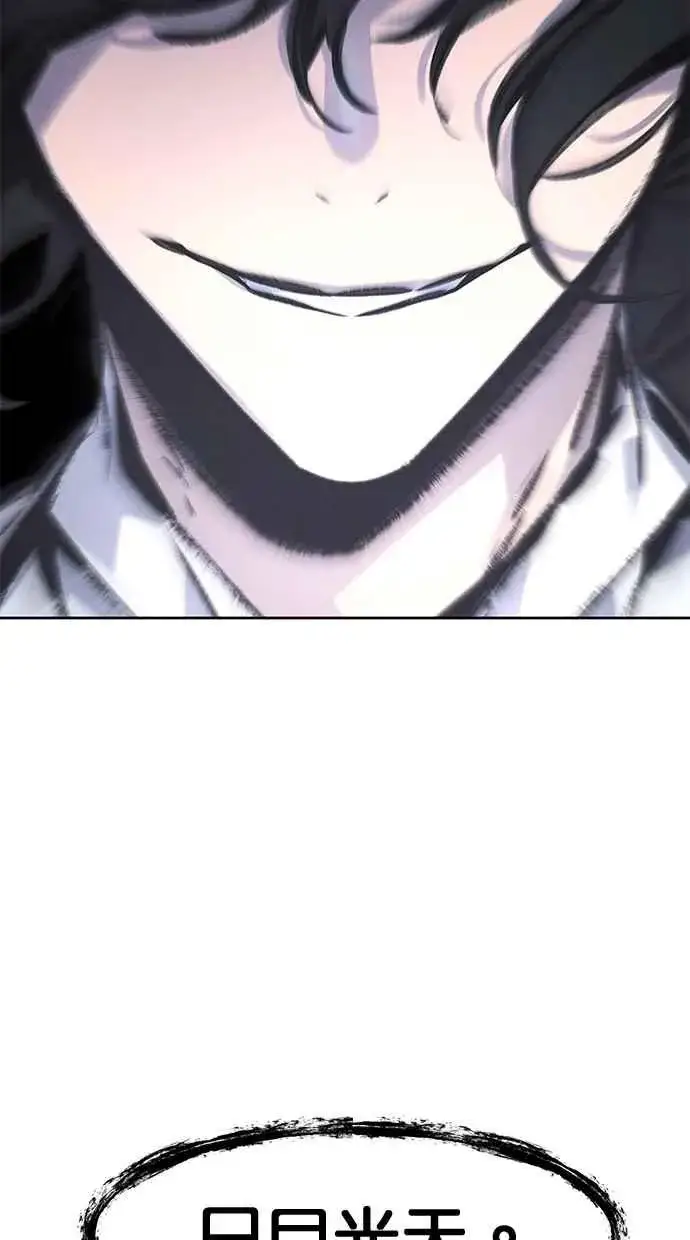 漫画《狂魔重生》第133话第27张图
