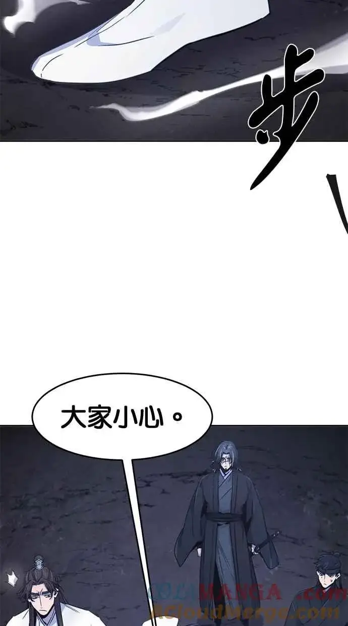 漫画《狂魔重生》第133话第4张图
