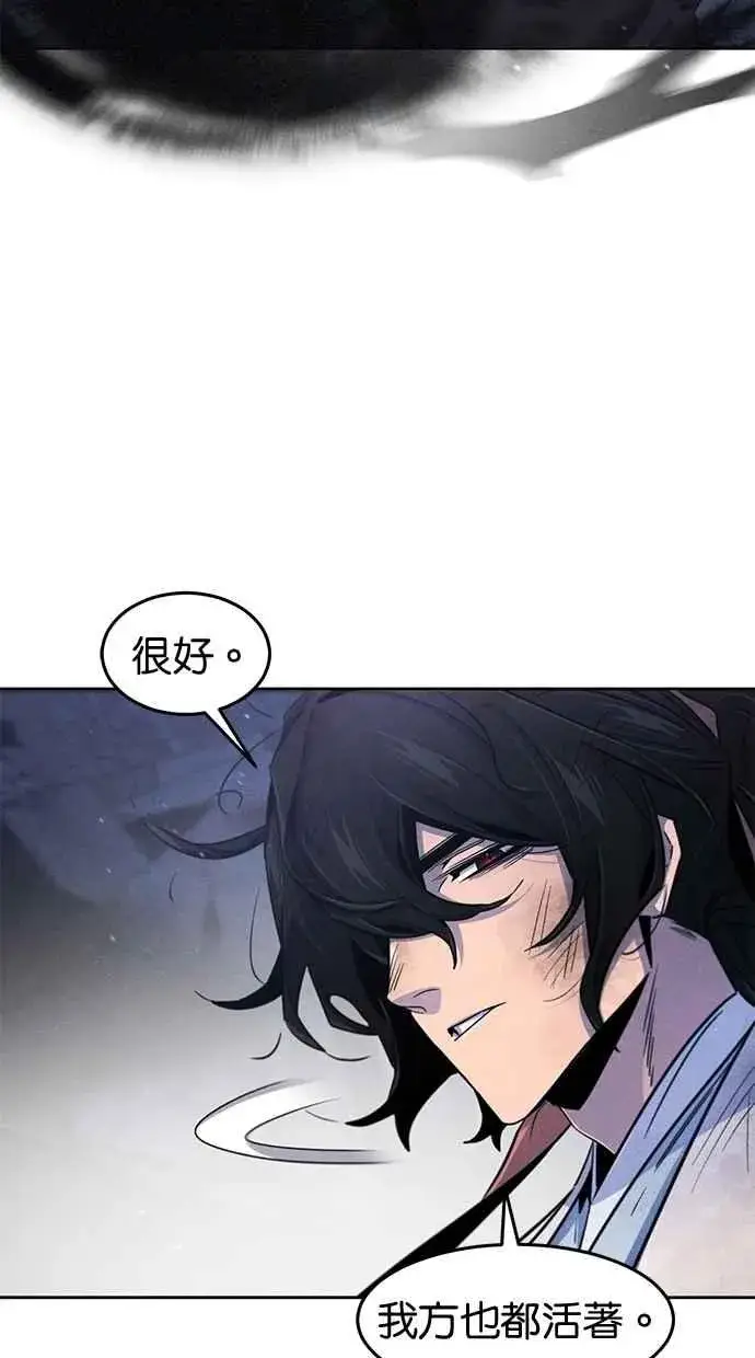 漫画《狂魔重生》第133话第42张图