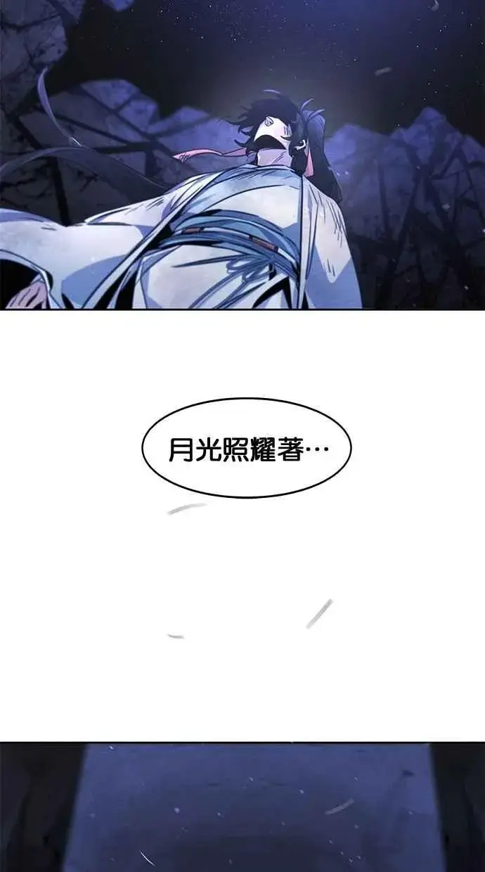 漫画《狂魔重生》第133话第44张图