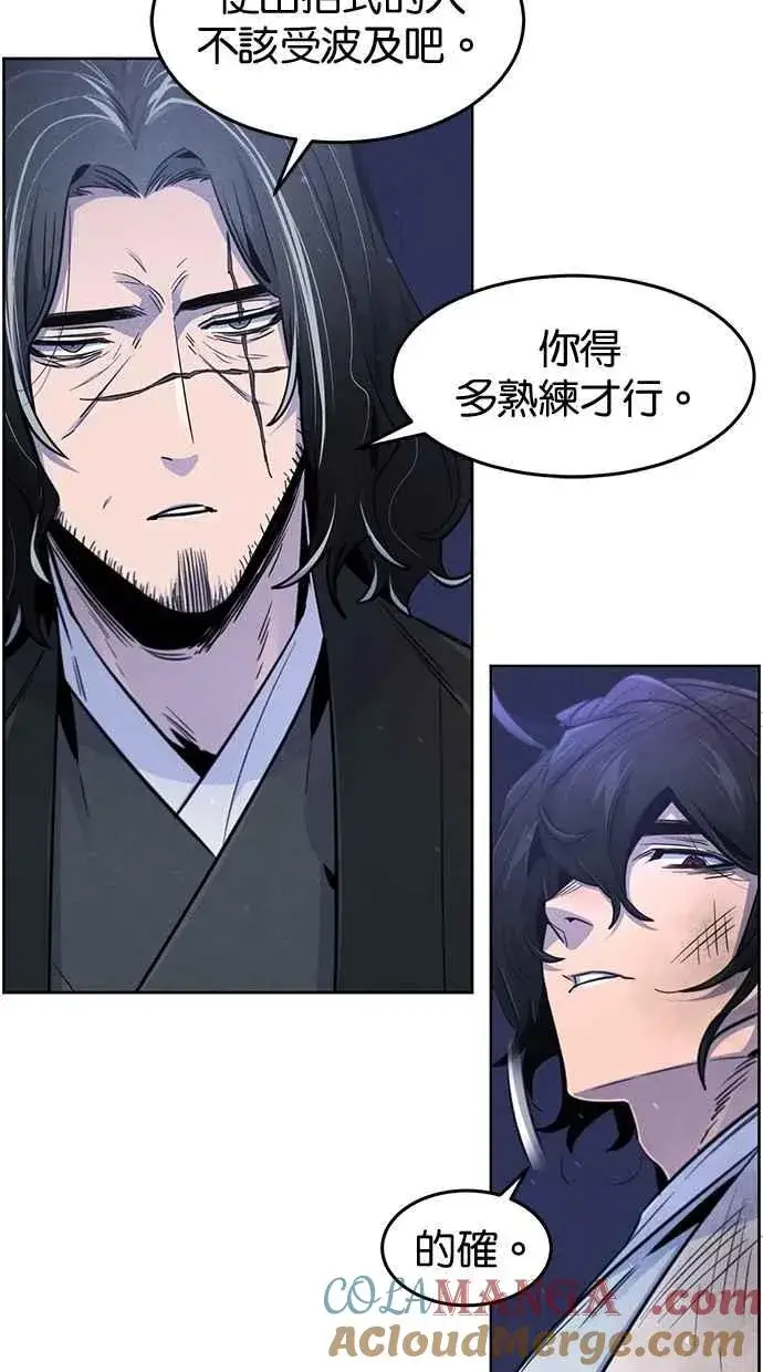 漫画《狂魔重生》第133话第46张图