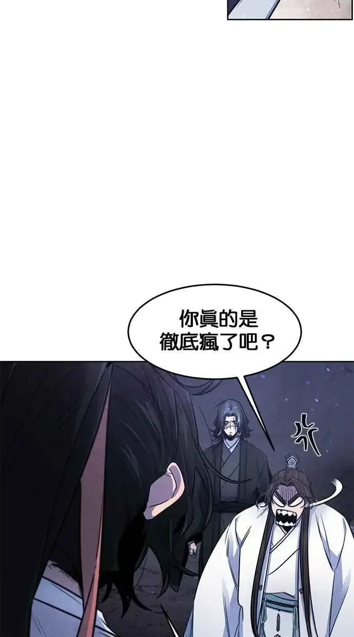 漫画《狂魔重生》第133话第47张图