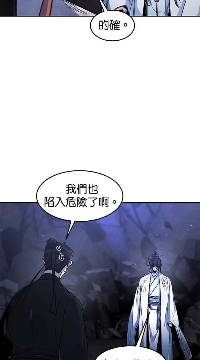 漫画《狂魔重生》第133话第48张图