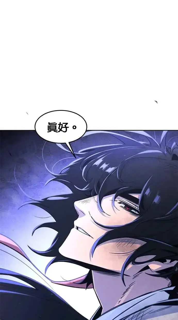 漫画《狂魔重生》第133话第50张图