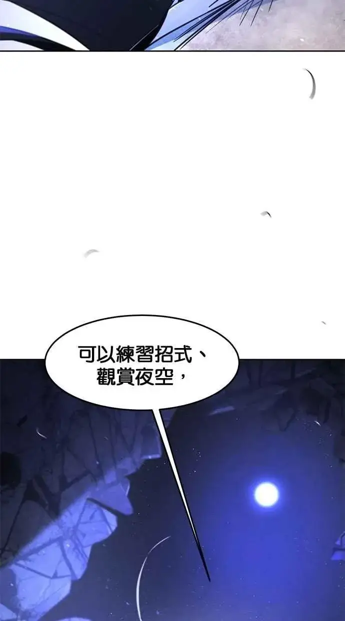 漫画《狂魔重生》第133话第51张图
