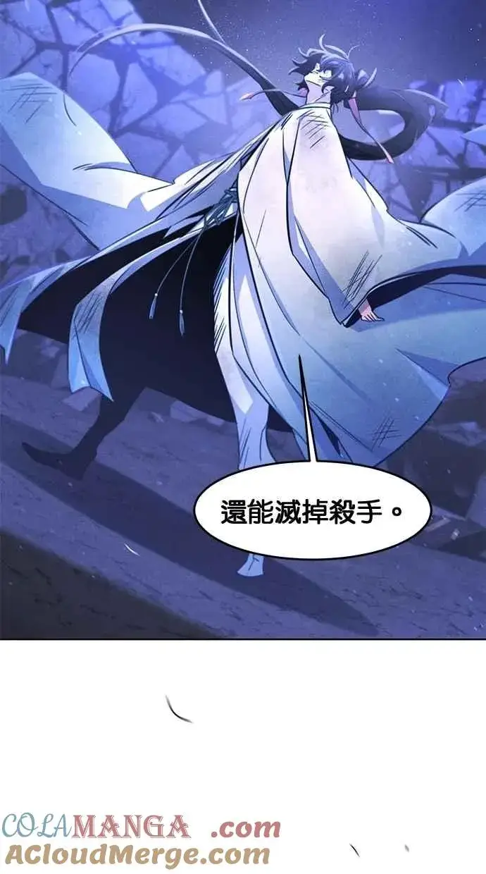漫画《狂魔重生》第133话第52张图