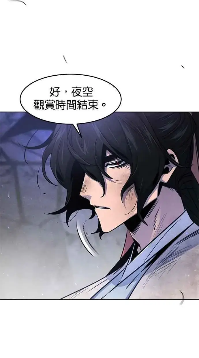 漫画《狂魔重生》第133话第54张图