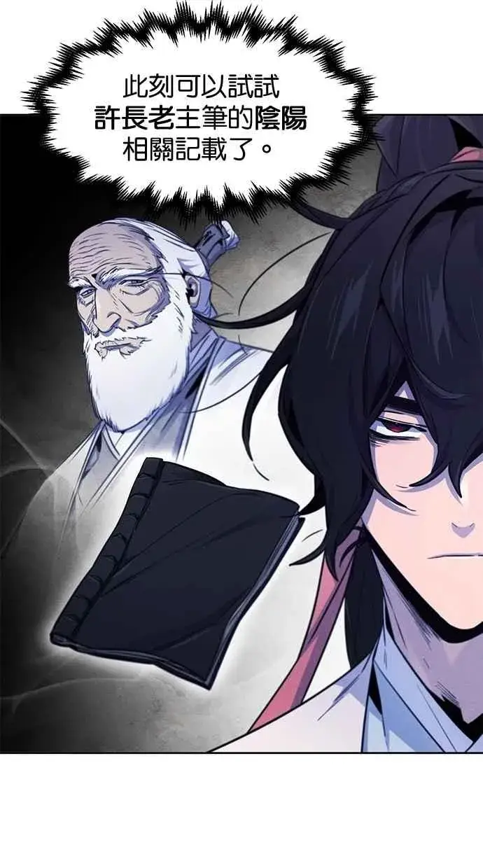 漫画《狂魔重生》第133话第6张图