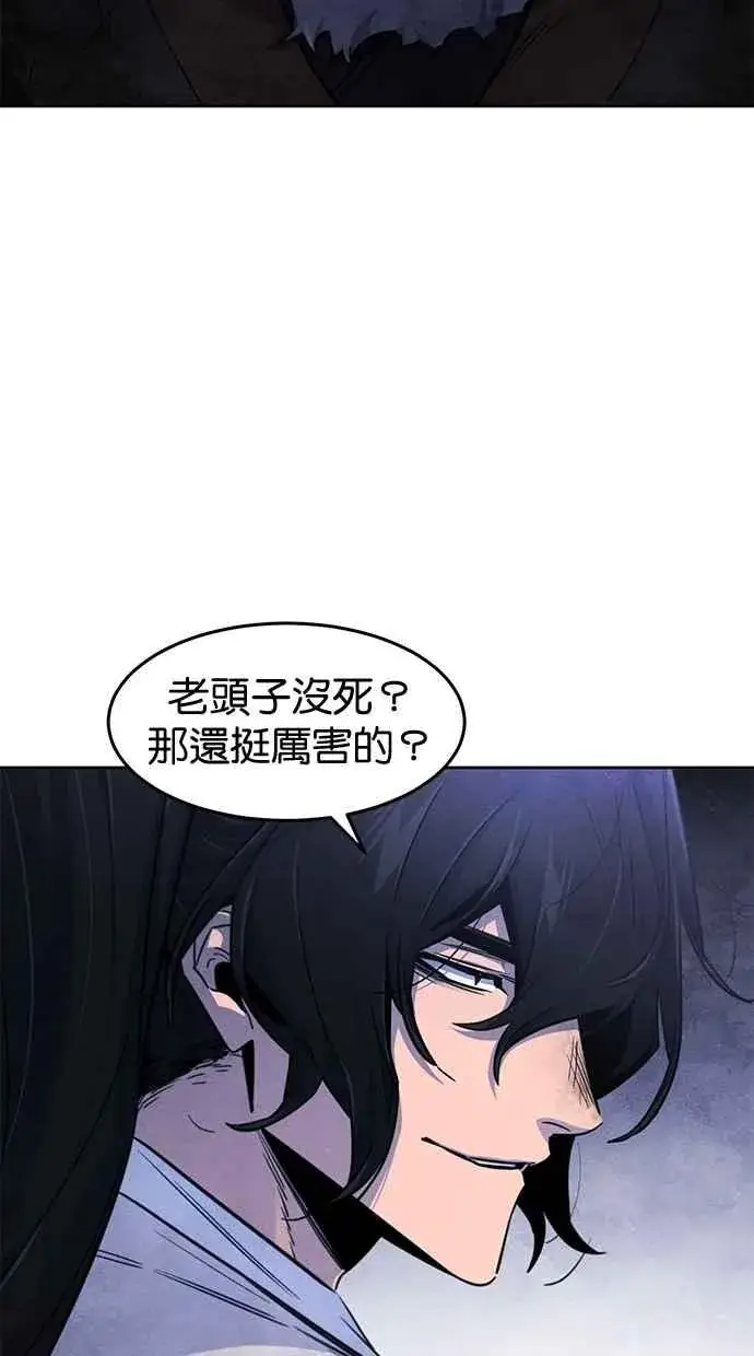 漫画《狂魔重生》第133话第60张图