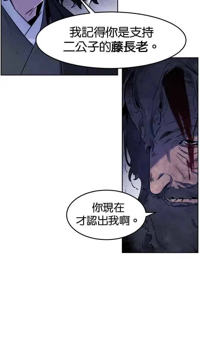 漫画《狂魔重生》第133话第62张图