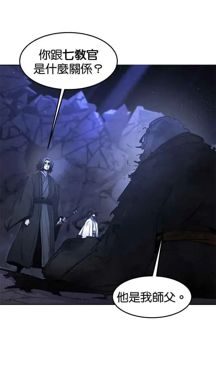 漫画《狂魔重生》第133话第63张图
