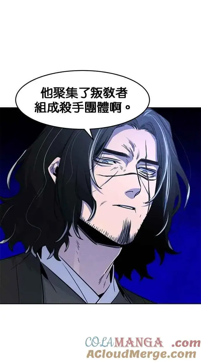 漫画《狂魔重生》第133话第64张图