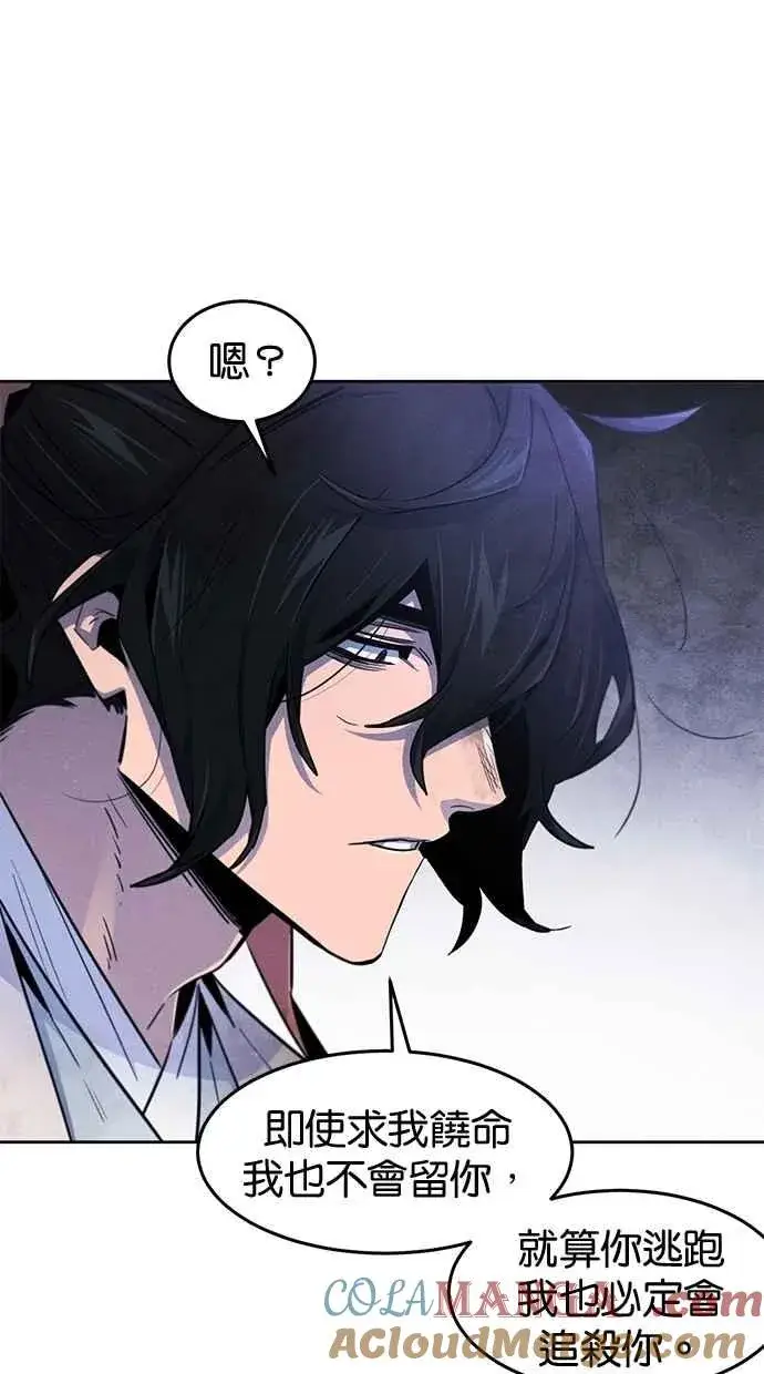 漫画《狂魔重生》第133话第67张图
