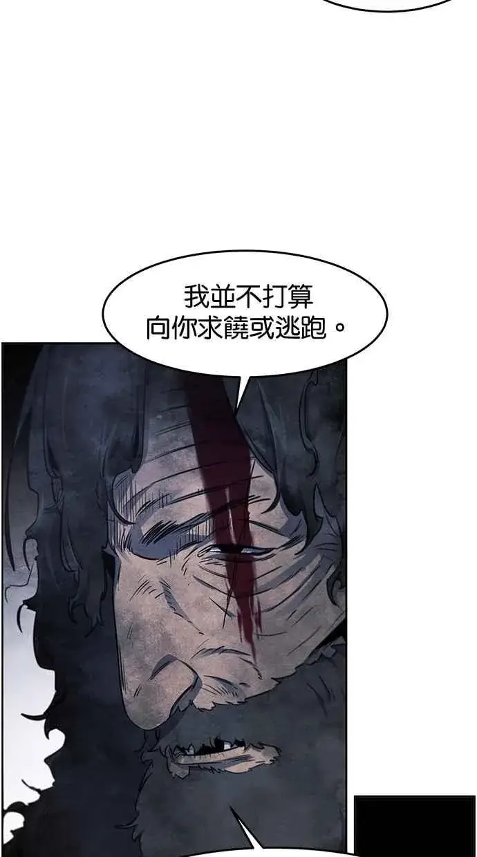 漫画《狂魔重生》第133话第68张图