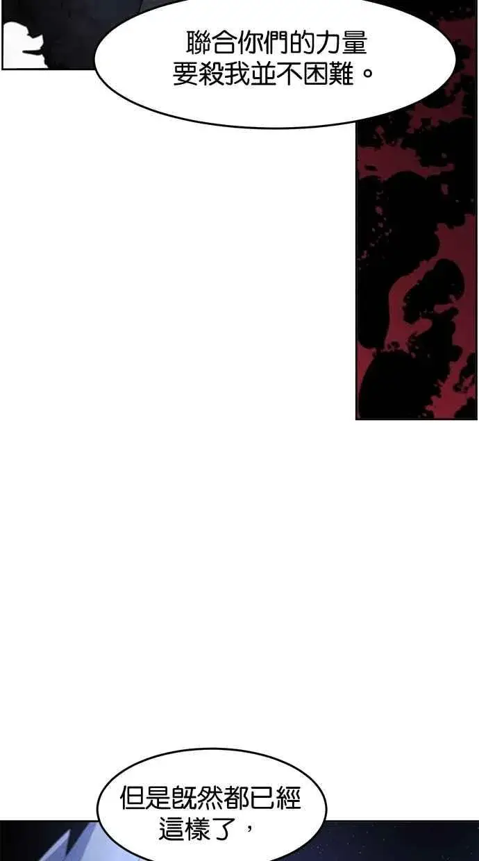 漫画《狂魔重生》第133话第69张图