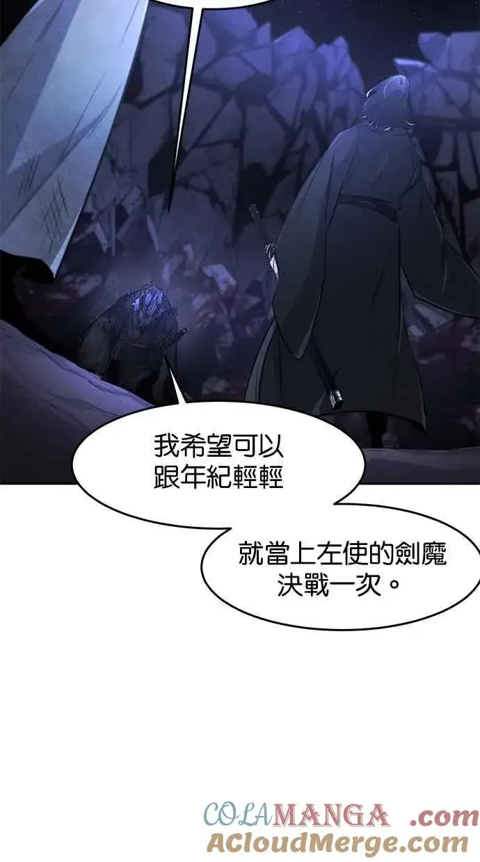 漫画《狂魔重生》第133话第70张图