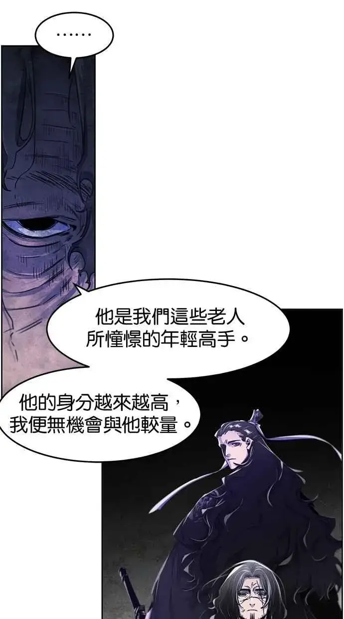 漫画《狂魔重生》第133话第71张图