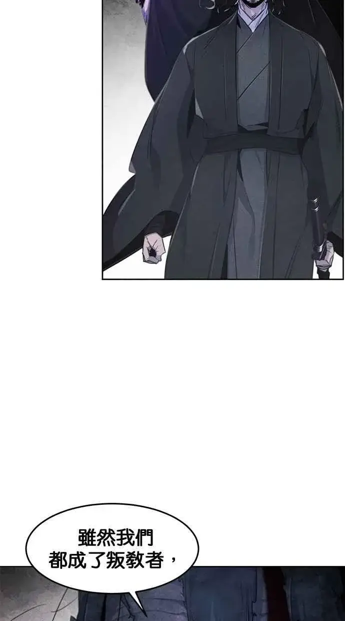 漫画《狂魔重生》第133话第72张图