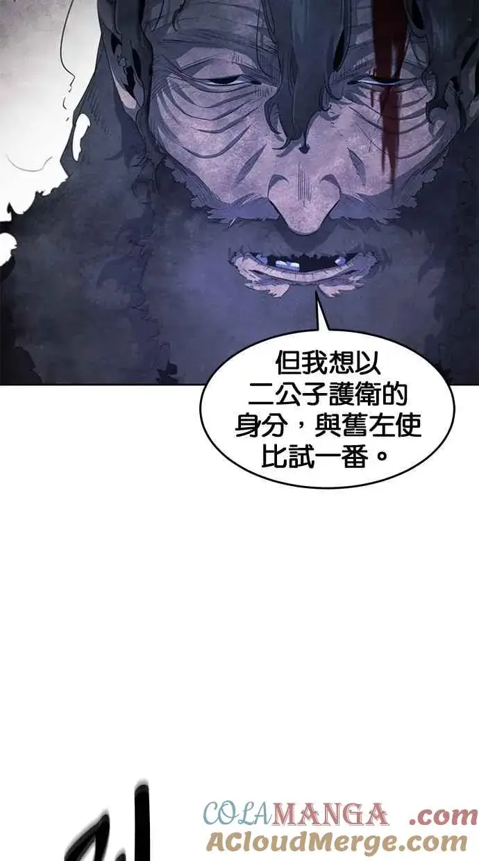 漫画《狂魔重生》第133话第73张图