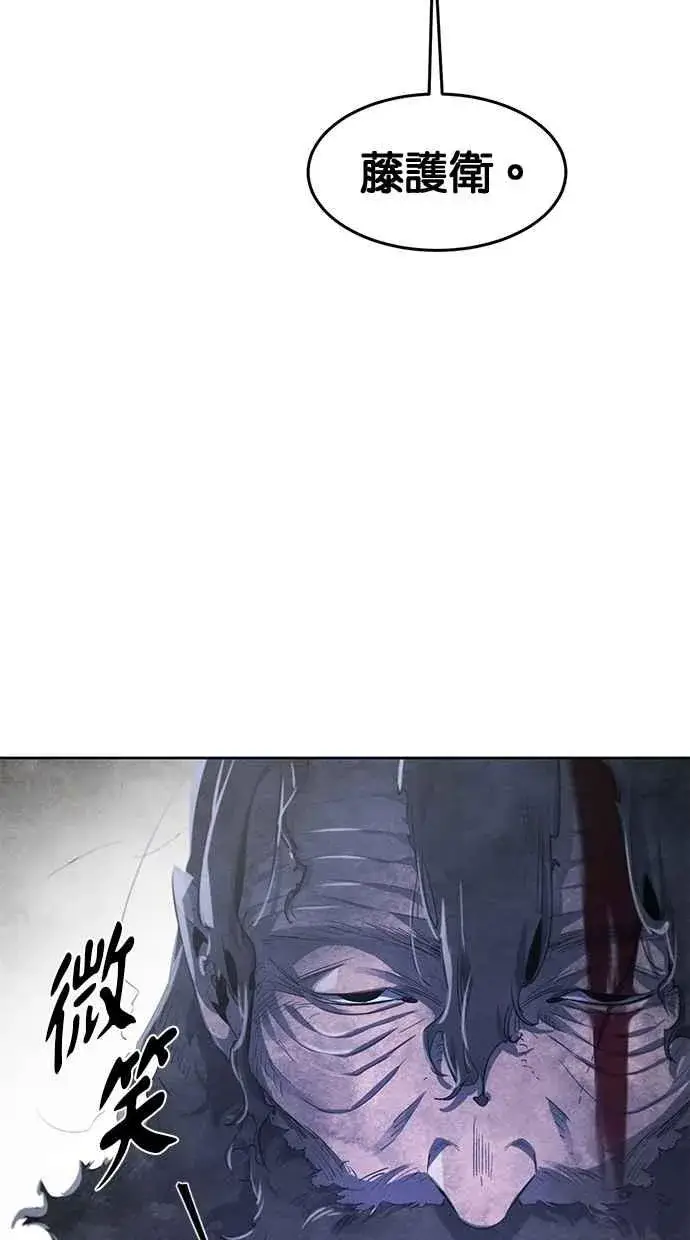 漫画《狂魔重生》第133话第75张图