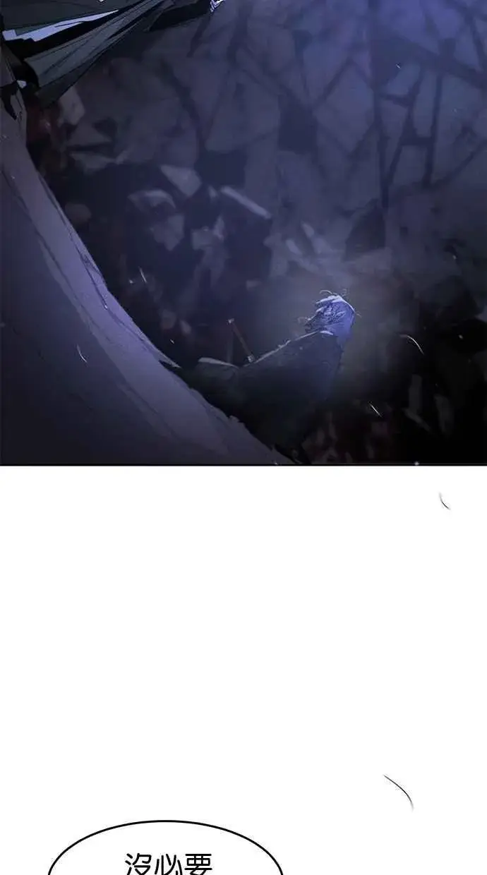 漫画《狂魔重生》第133话第77张图