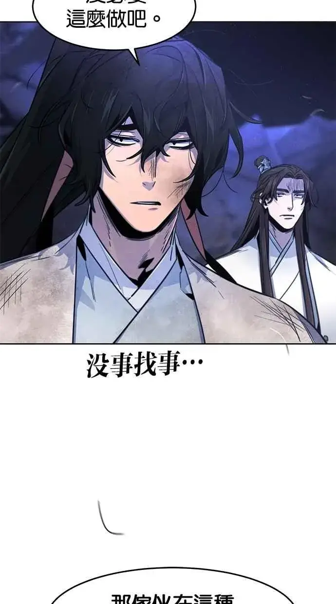 漫画《狂魔重生》第133话第78张图