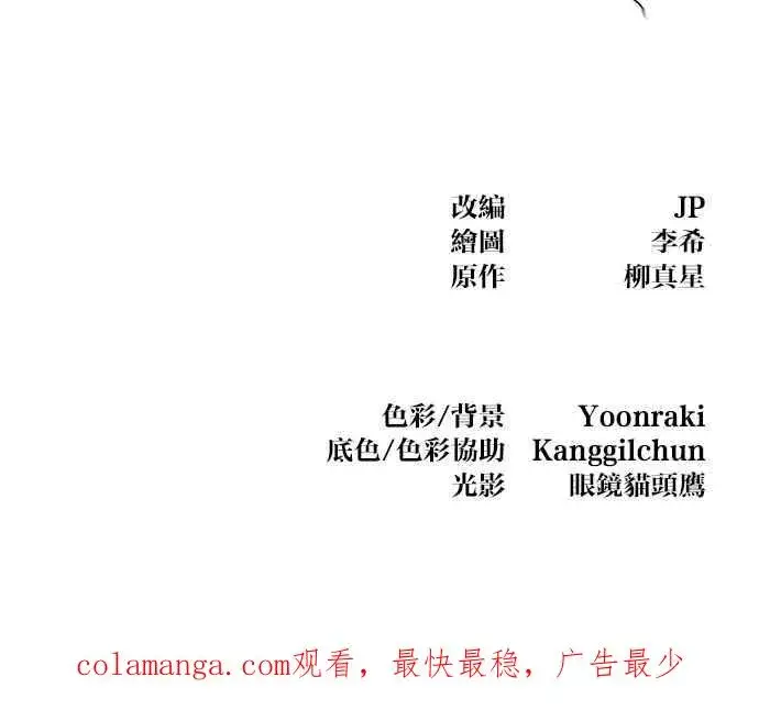 漫画《狂魔重生》第133话第80张图