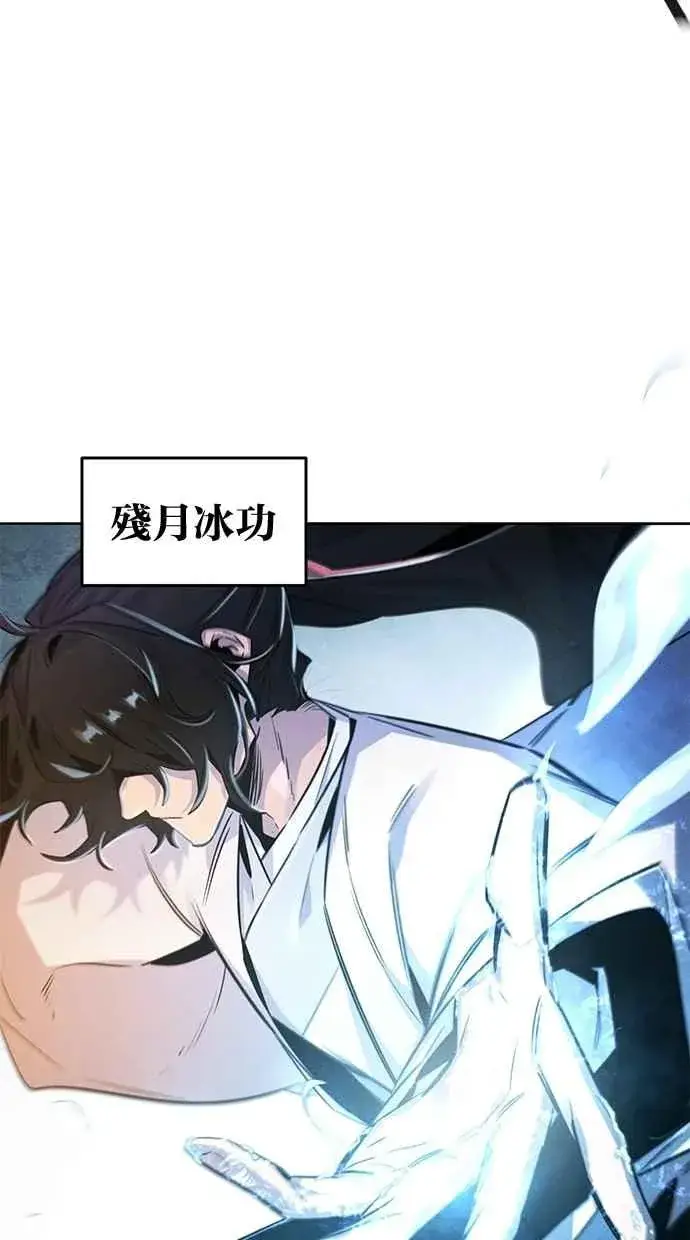 漫画《狂魔重生》第133话第9张图