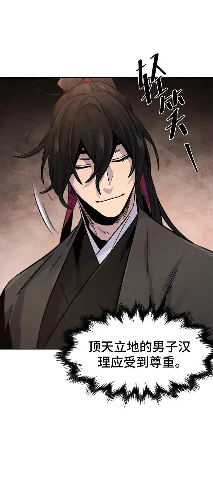 漫画《狂魔重生》第78话第11张图