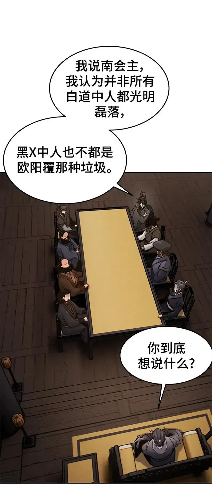 漫画《狂魔重生》第78话第12张图