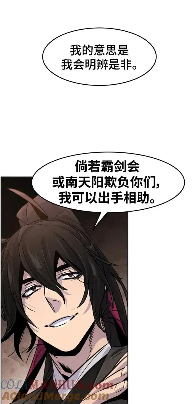 漫画《狂魔重生》第78话第13张图