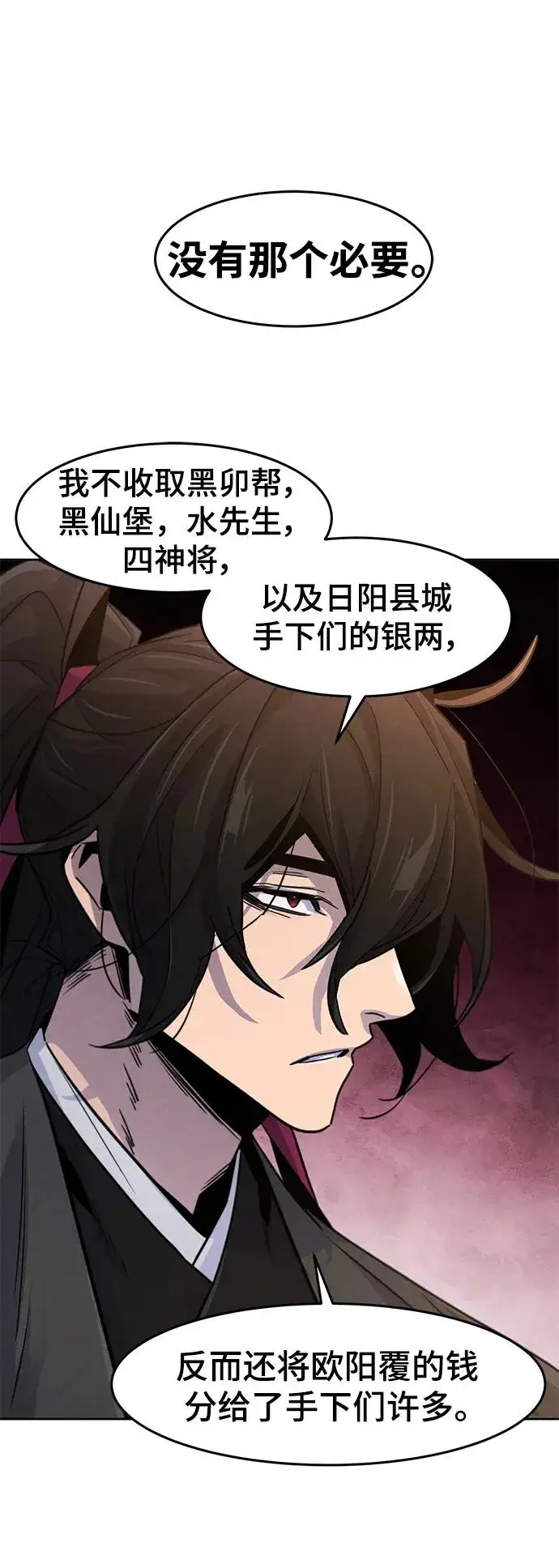 漫画《狂魔重生》第78话第18张图