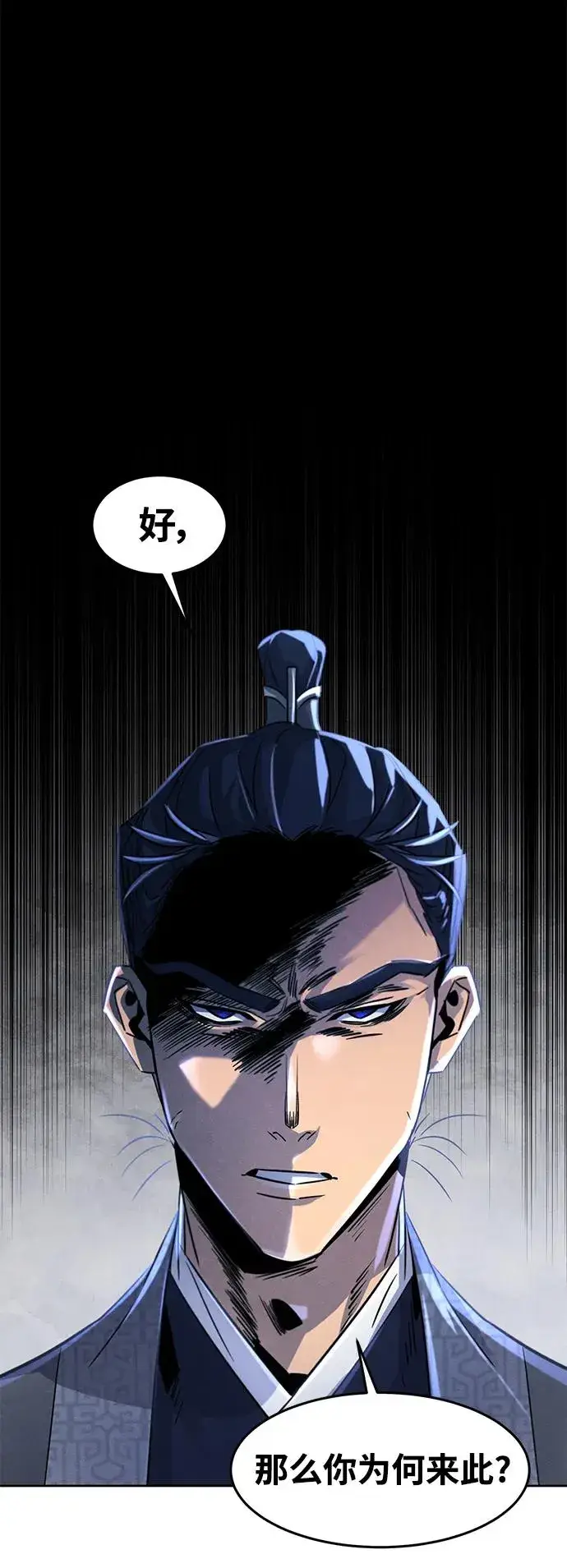 漫画《狂魔重生》第78话第2张图