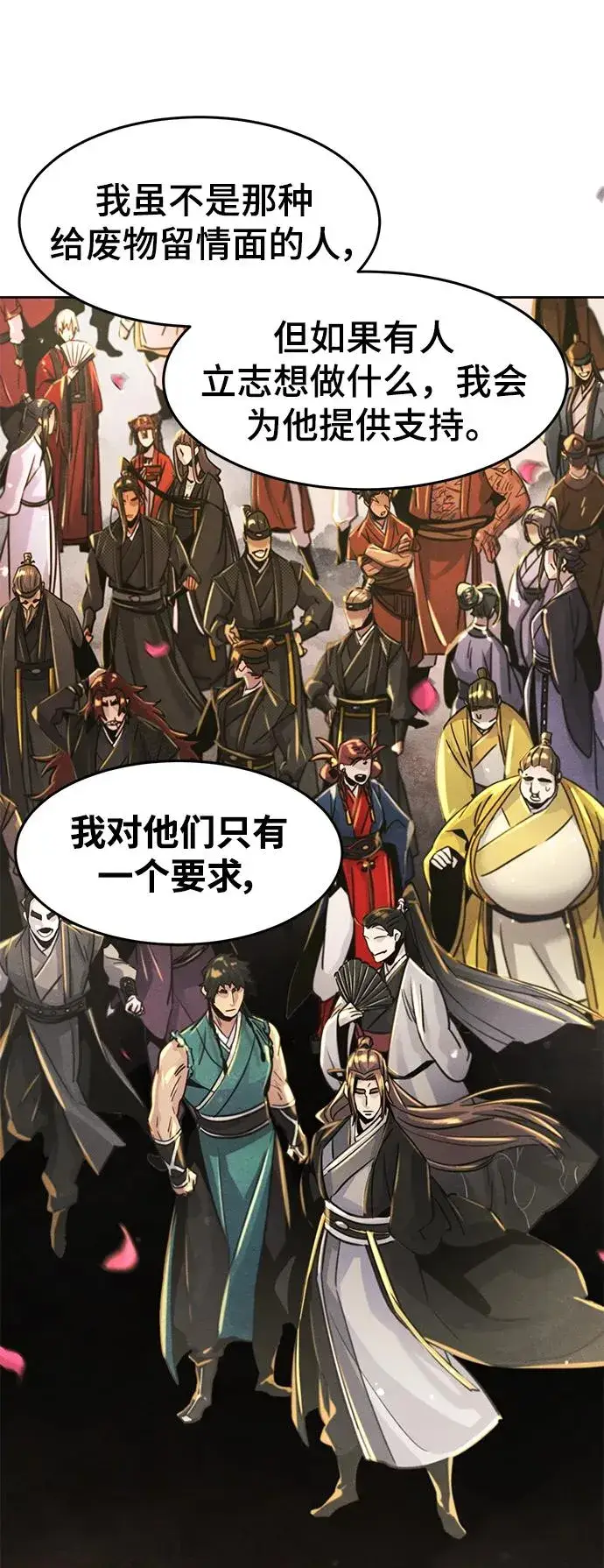 漫画《狂魔重生》第78话第24张图