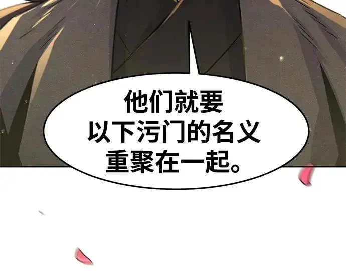 漫画《狂魔重生》第78话第26张图