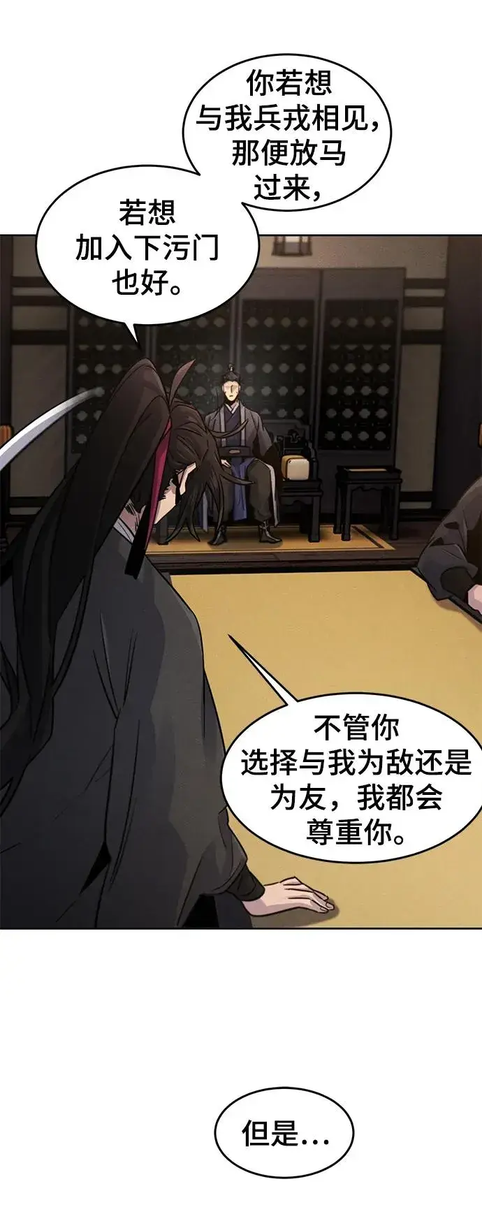 漫画《狂魔重生》第78话第29张图