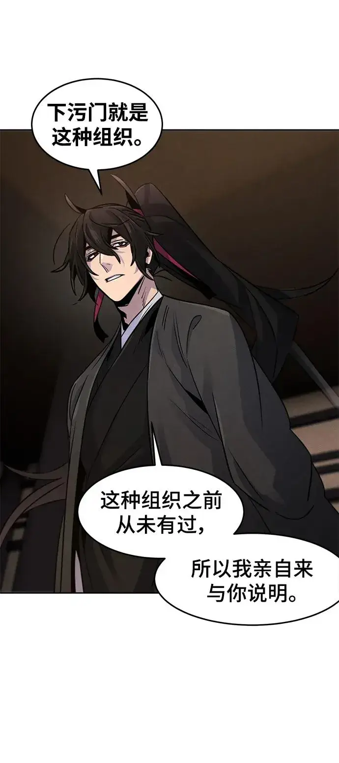 漫画《狂魔重生》第78话第32张图