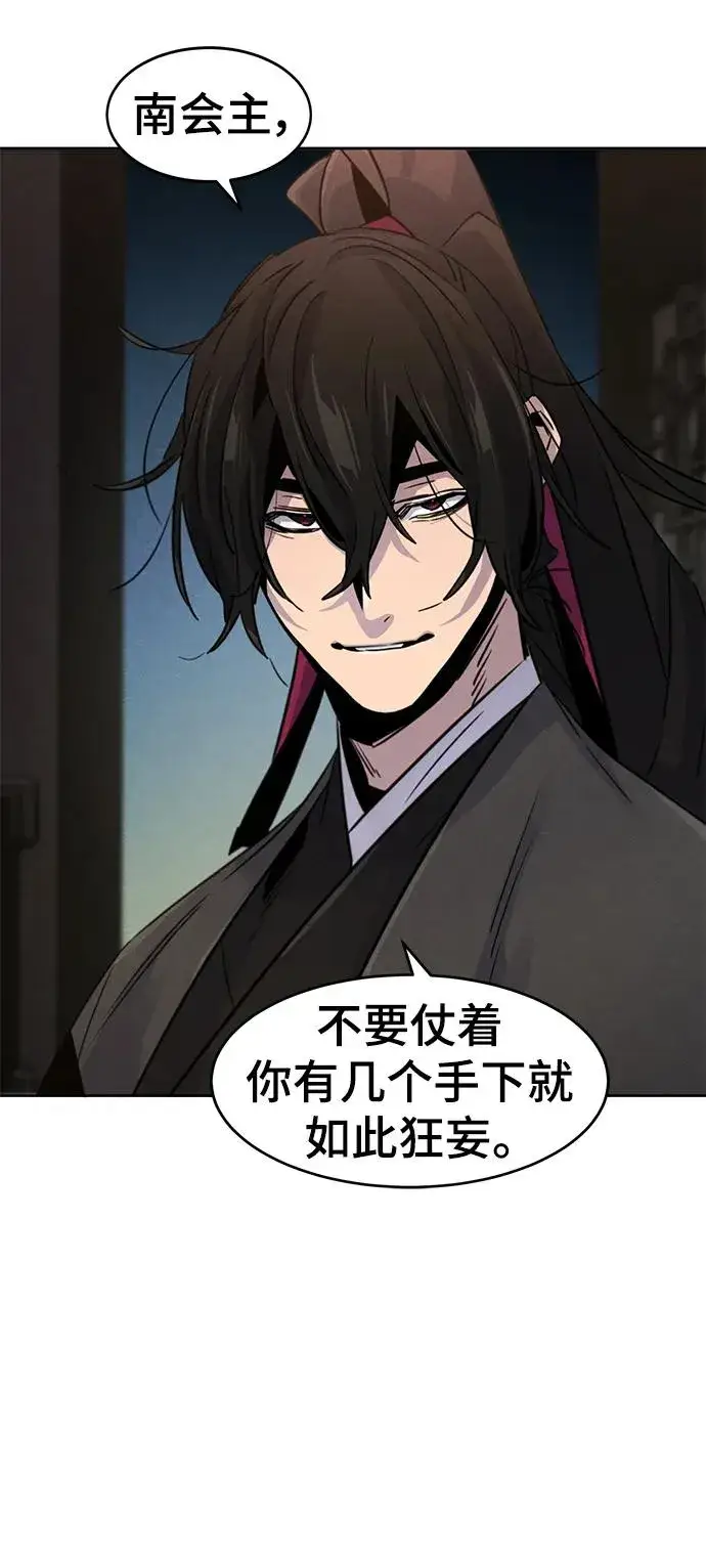 漫画《狂魔重生》第78话第38张图