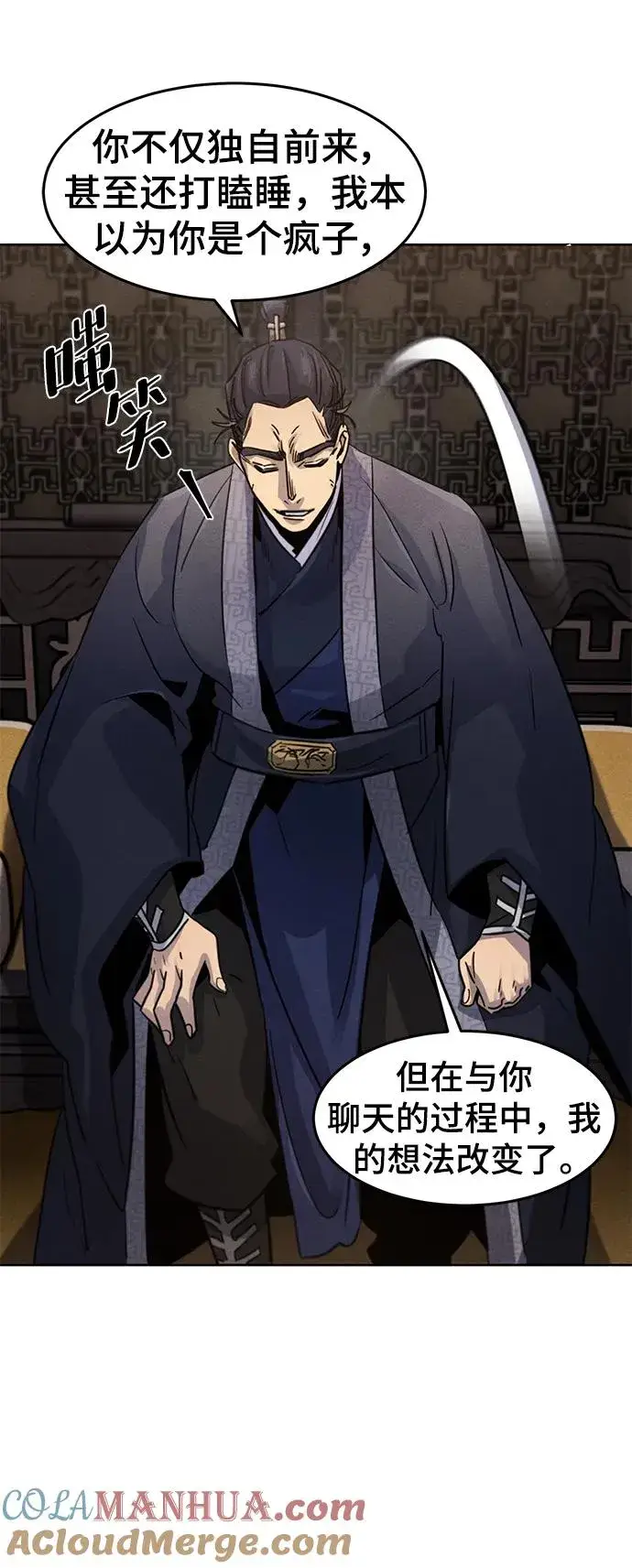 漫画《狂魔重生》第78话第40张图