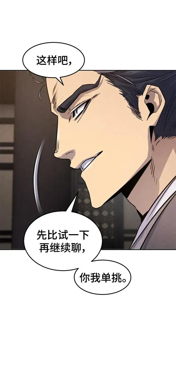 漫画《狂魔重生》第78话第41张图