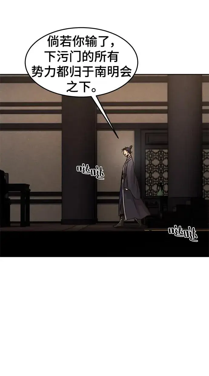 漫画《狂魔重生》第78话第42张图