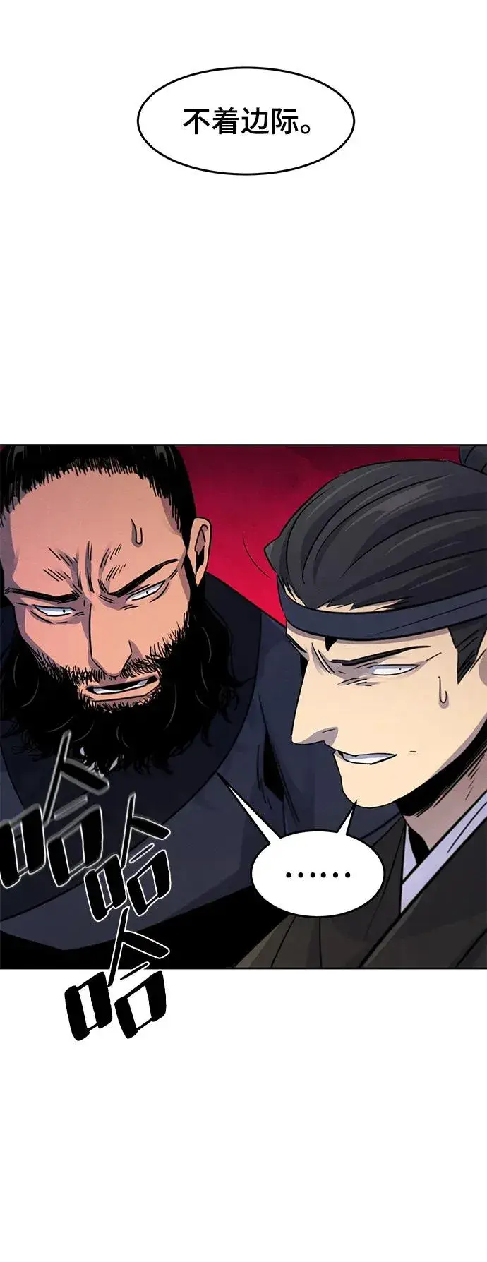漫画《狂魔重生》第78话第50张图