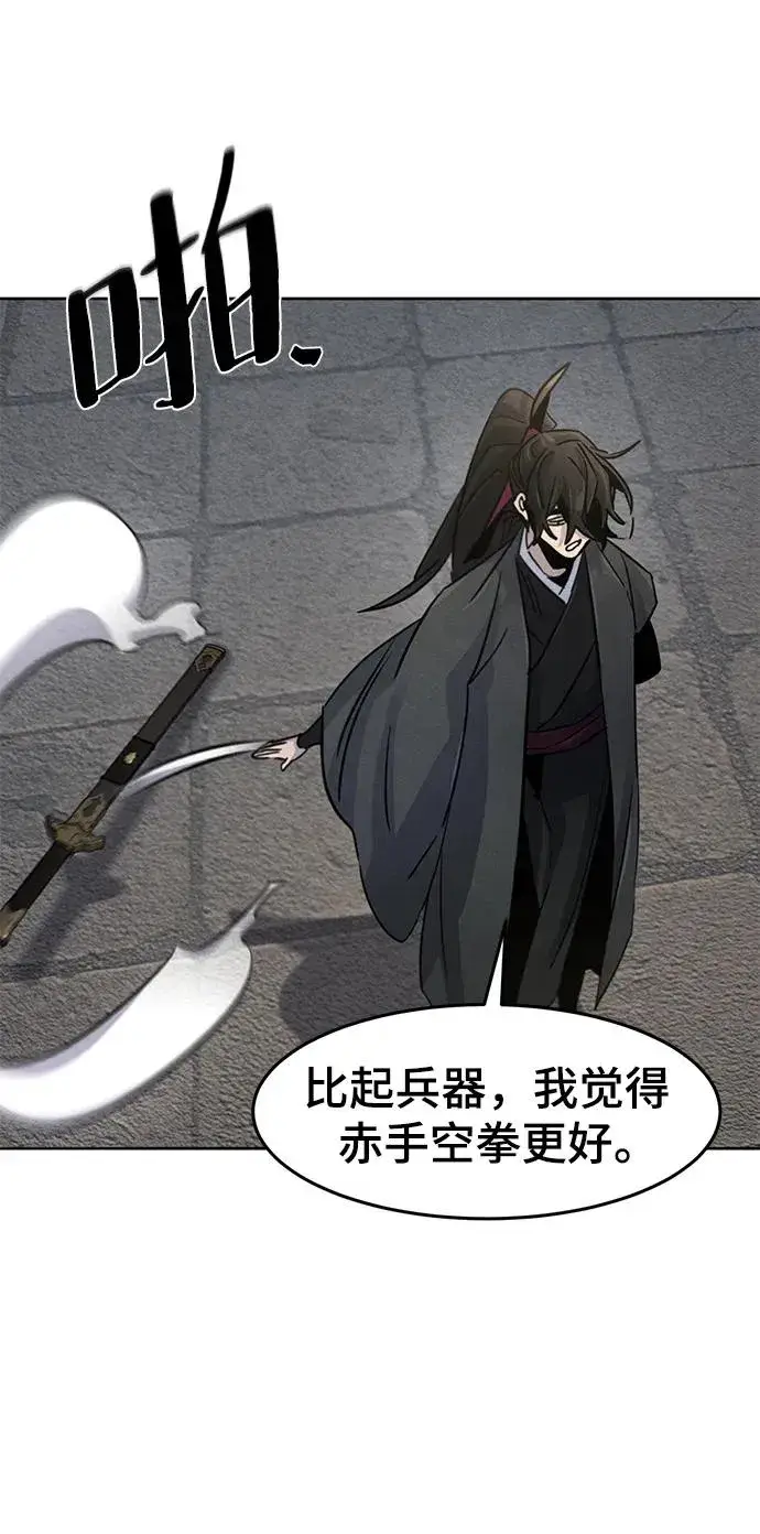 漫画《狂魔重生》第78话第63张图