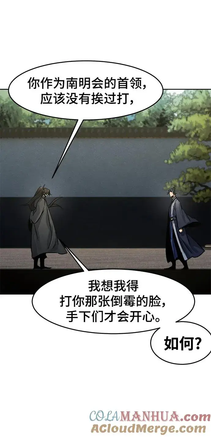 漫画《狂魔重生》第78话第64张图