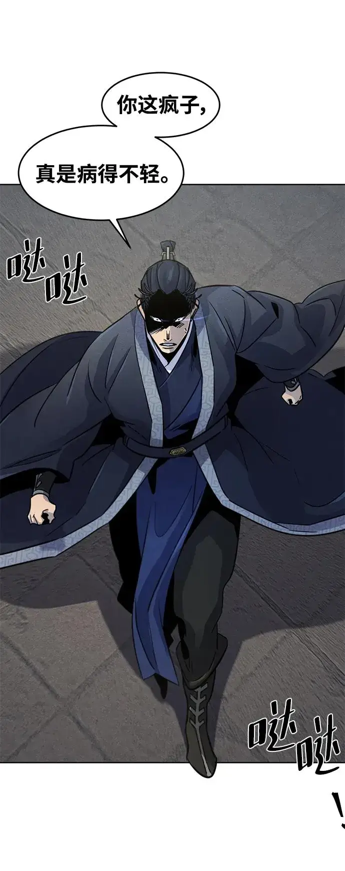 漫画《狂魔重生》第78话第65张图