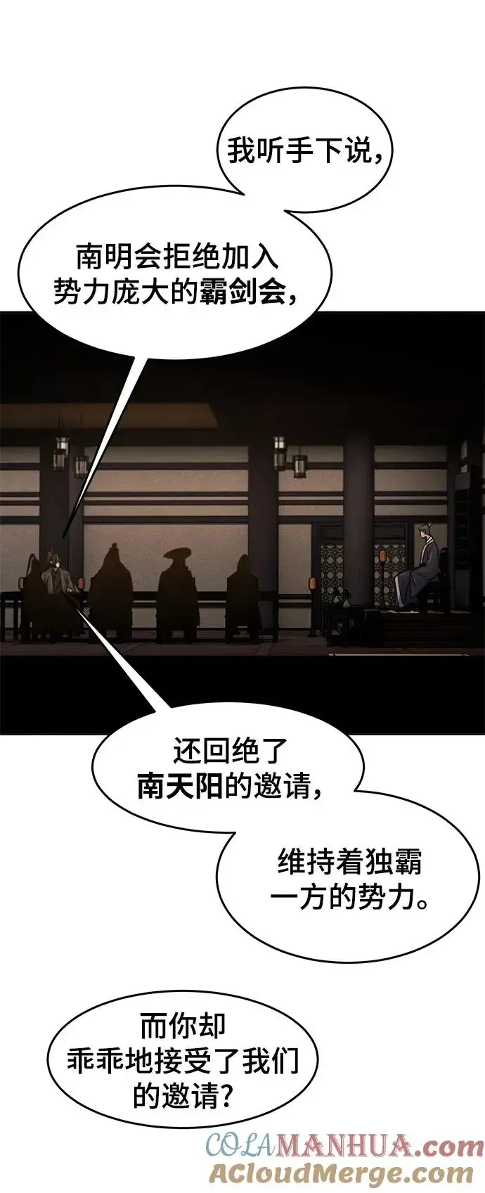 漫画《狂魔重生》第78话第7张图