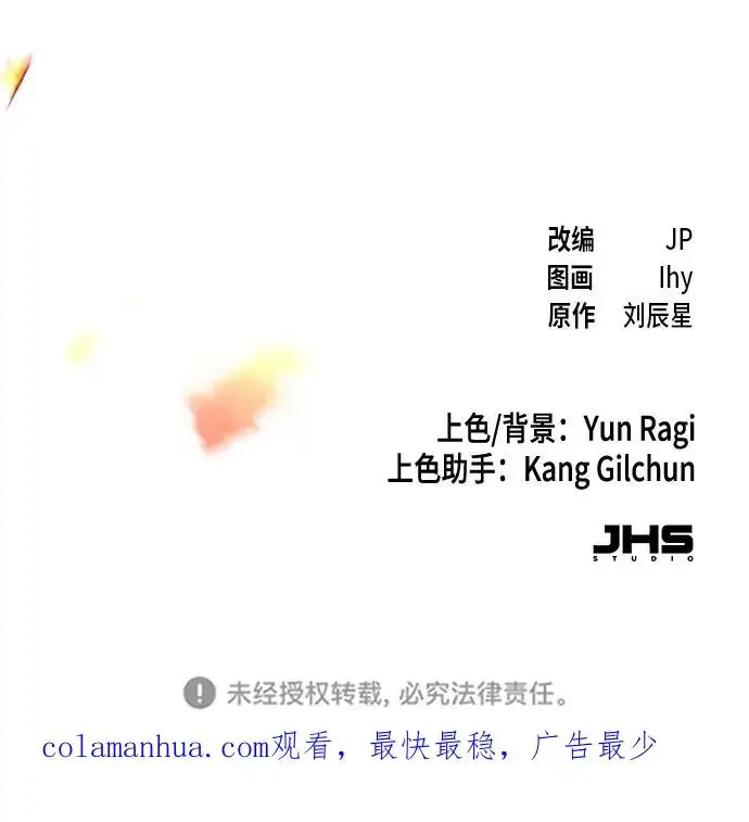 漫画《狂魔重生》第78话第86张图